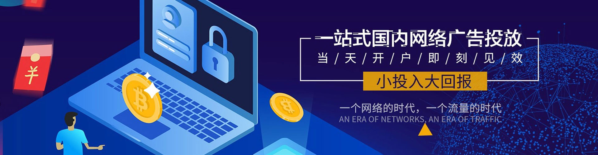 桐梓百度广告竞价